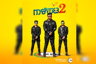 galipata 2 movie in zee5 on October 5