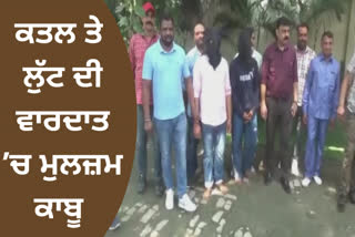 robbery and murder in ludhiana