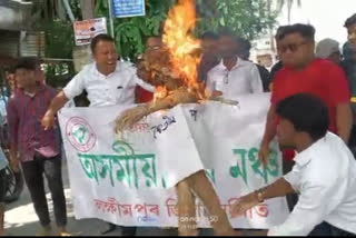 Asomiya Yuv Mangha protest against NHPC
