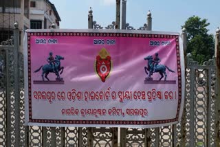 High Court bench Demand: ହାଇକୋର୍ଟ ପାଇଁ ସମ୍ବଲପୁର ରେ ପ୍ରତିବାଦ ଦିବସ