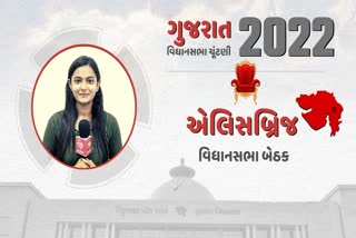 વિધાનસભાની ચૂંટણીમાં ભાજપનો ગઢ ગણાતી એલિસબ્રિજની જનતાનો મત...