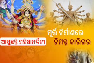 ସଜେଇ ହେଲାଣି ଯାଜପୁରର ପୂଜା ମଣ୍ଡପ