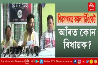 Assam Jatiya Parishad President Lurinjyoti Gogoi