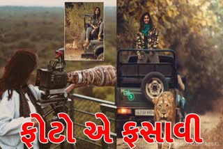 Etv Bharatરેડિયો જોકી અદિતિ રાવલ વિરુદ્ધ, સિંહ પ્રેમીઓમાં ભારે રોષ