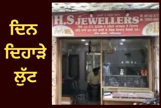 thief robbed the gold, Amritsar