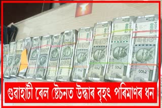 Large amount of money recovered at railway station