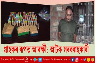 Drugs seized in Nagaon