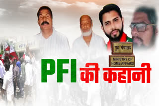 Full story of PFI ban in India