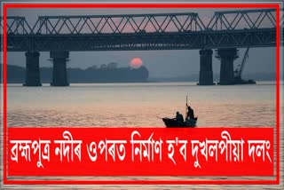 centre allot 996.75 crore rs for new brige on Brahmaputra river