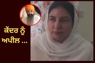 Balwant Singh Rajoana's sister