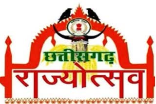 Chhattisgarh Rajyotsava 2022