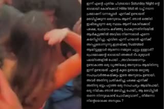 harassment follow  two people arrested for Sexual assault  Sexual assault on young actresses in calicut  യുവനടിമാർക്ക് നേരെയുണ്ടായ ലൈംഗികാതിക്രമം  സിനിമ പ്രമോഷൻ ചടങ്ങ്  കോഴിക്കോട് നടിമാർക്കെതിരെ ലൈംഗിക അതിക്രമം  ലൈംഗികാതിക്രമത്തിൽ രണ്ട് പേർക്കെതിരെ കേസ്  കേരള വാർത്തകൾ  മലയാളം വാർത്തകൾ  kerala latest news  malayalam latest news