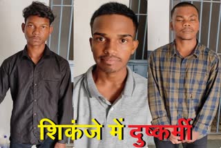 Three accused arrested for minor tribal girl gang rape in Simdega