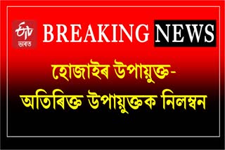 hojai-dc-adc-suspended-after-allegedly-assaulting-elderly-citizen