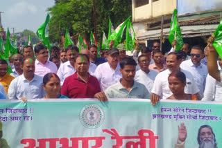 abhar rally taken out in Giridih