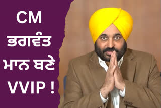 CM Bhagwant Mann 42 vehicles in convoy