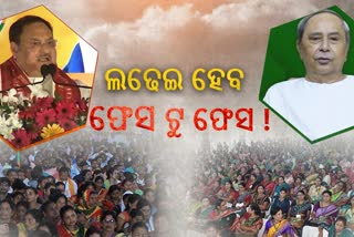 BJP BJD Power Show