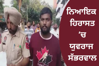 Accused Yuvraj Sabharwal in judicial custody