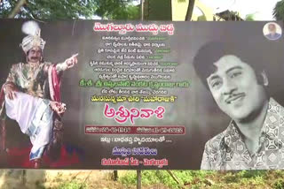 Krishnamraju memorial service