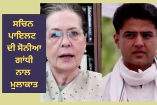 Rajasthan Political Crisis