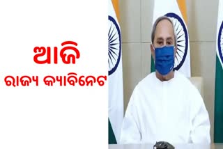 ଆଜି ରାଜ୍ୟ କ୍ୟାବିନେଟ: ଉଚ୍ଛେଦ ହୋଇପାରେ ଠିକା ନିଯୁକ୍ତି ବ୍ୟବସ୍ଥା !