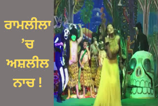 obscene dancing on film songs during Ramlila