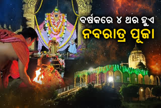 navaratri of maa bagalamukhi in balasore