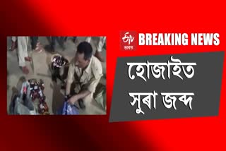 দূৰ্গা পূজাৰ প্ৰাকক্ষণত হোজাইত অবৈধ সুৰাৰ বিৰুদ্ধে অভিযান