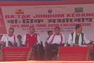 dhemaji mising comunity conference