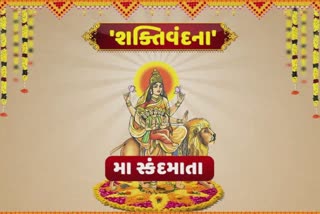 નવરાત્રીના પાંચમાં દિવસે સ્કંદમાતાનું વિશેષ મહત્વ જાણો