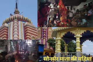 Sonmer Mata Mandir of Khunti center of faith for people