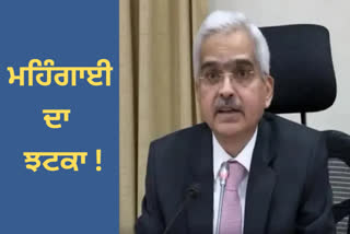 RBI MONETARY REVIEW MEETING HIKE IN REPO RATE INFLATION RBI GOVERNOR SHAKTIKANTA DAS MONETARY POLICY COMMITTEE