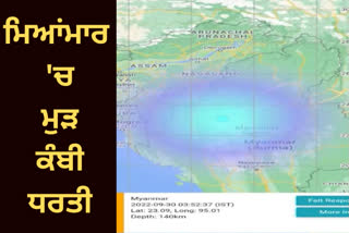 Earthquake shakes Myanmar, lives saved