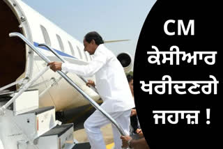 Telangana CM KCR to buy aircraft