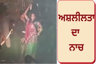 Obscene songs during Ramlila