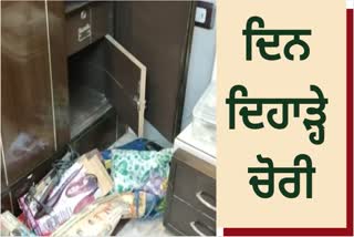 Robbery at a house on Rishi Vihar Majitha Road Amritsar