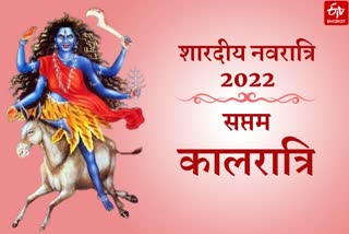 SHARADIYA NAVRATRI 2022