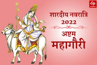 SHARADIYA NAVRATRI 2022