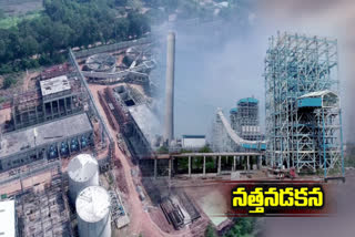 NTPC thermal power plant