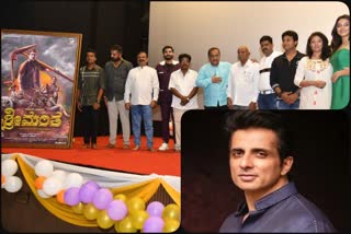 shrimanta movie poster and song released