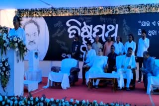 ବିଷ୍ଣୁ ସେଠୀଙ୍କ ଏକାଦଶାହ, ଯୋଗଦେଲେ ବିଜେପି ରାଷ୍ଟ୍ରୀୟ ଅଧ୍ୟକ୍ଷ ନଡ୍ଡା