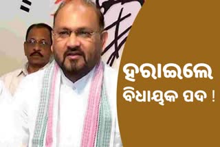 ORHDC Scam: ଆଉ ବିଧାୟକ ନାହାନ୍ତି ମହମ୍ମଦ ମୋକିମ !