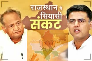 Rajasthan Political Crisis