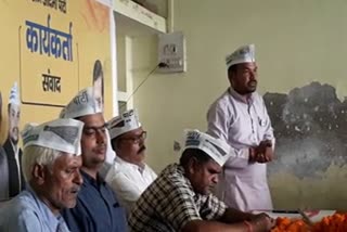 AAP meeting Silvani Raisen