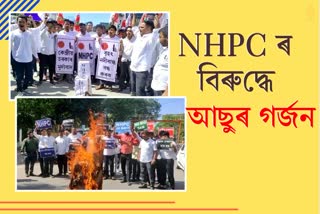 ৰাজ্যজুৰি NHPC ৰ বিৰুদ্ধে আছুৰ গণ হুংকাৰ