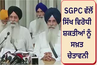 Khalsa Panthi will fight unitedly under the leadership of Sri Akal Takht Sahib