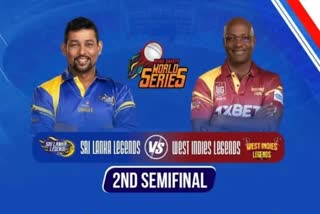 श्रीलंका लीजेंड्स और वेस्टइंडीज लीजेंड्स के बीच दूसरा सेमीफाइनल