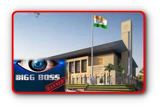 Bigg Boss Reality Show Ban