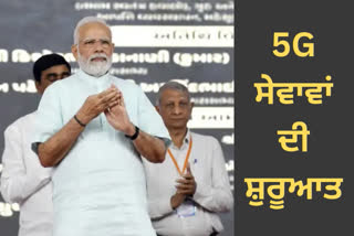 PM MODI LAUNCHES 5G SERVICES TODAY