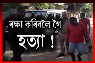 কলিয়াবৰত দুৰ্ভাগ্যজনকভাৱে স্বামীৰ হাতত প্ৰাণ গ’ল পত্নীৰ